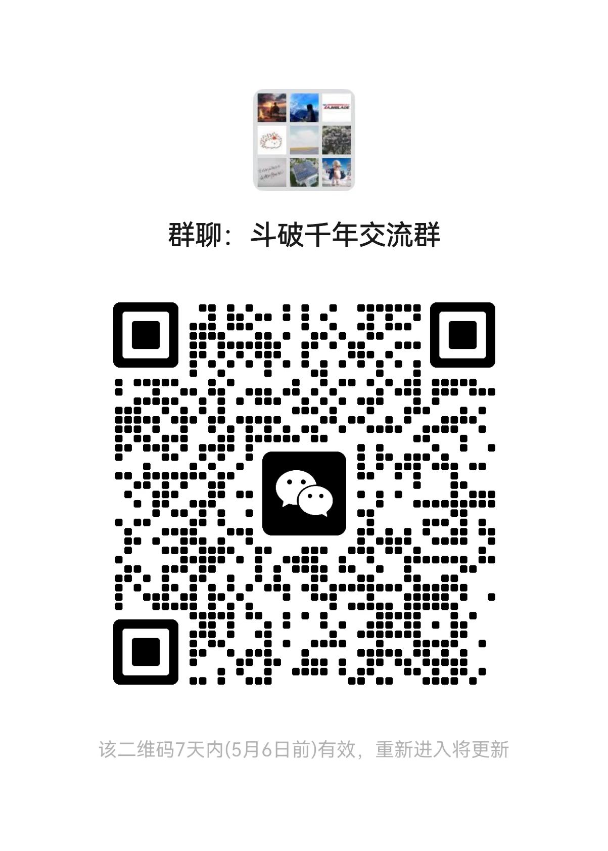 微信二维码